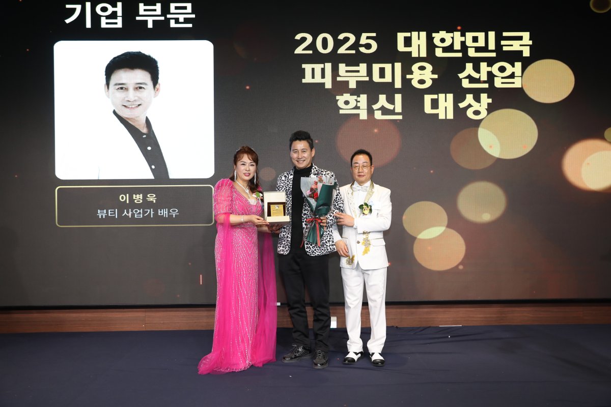 탤런트 이병욱, ‘MBS 오소리 크림’으로 2025 대한민국 피부미용산업 혁신 대상 수상