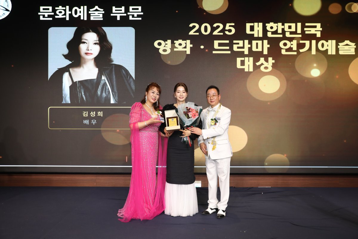배우 김성희, ‘2025 대한민국 글로벌 리더십 비전 골든 어워즈’ 연기예술 대상 수상 섬세한 감정 연기와 진정성 있는 표현으로 영화·드라마 예술적 완성도 높여